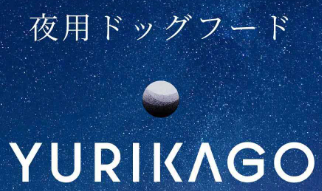 ユリカゴドッグフードの最安値の取扱店！楽天の値段は？