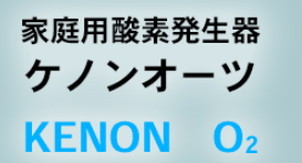 ケノンオーツの効果や口コミ！最安値で売ってる場所は？