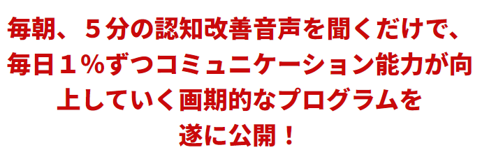 デイリーパラダイムシフトの口コミと効果！料金と購入方法