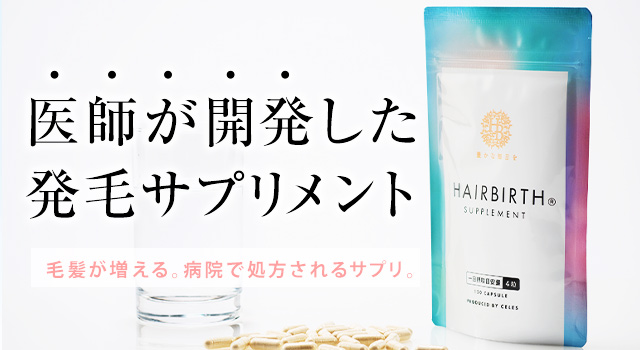 ヘアバースの全成分の成分と成分量を紹介！