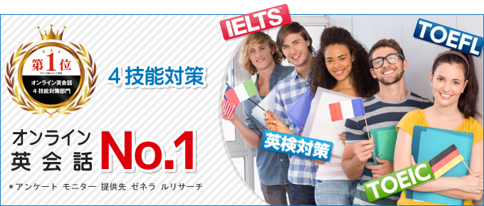 マイチューターのTOEFL英検対策の評判は良い？